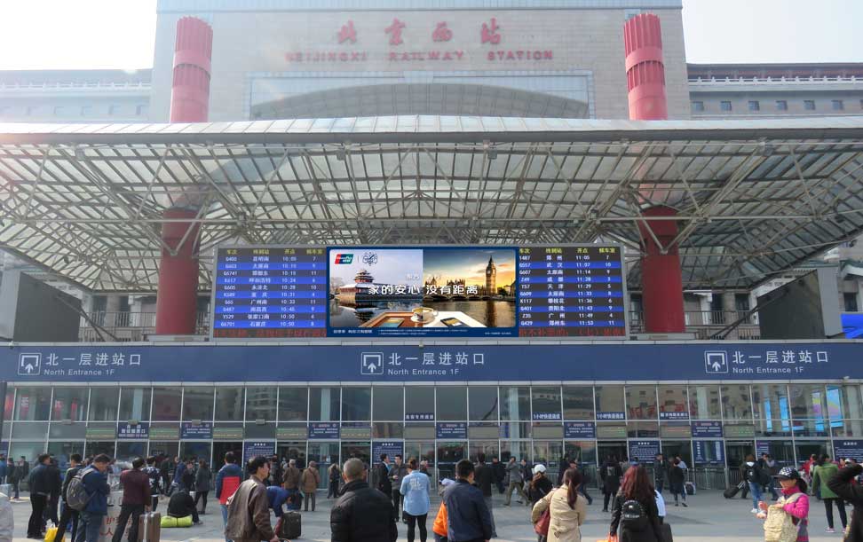 北京西站高铁广告如何投放？有什么特点？